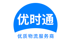 如皋市到香港物流公司,如皋市到澳门物流专线,如皋市物流到台湾